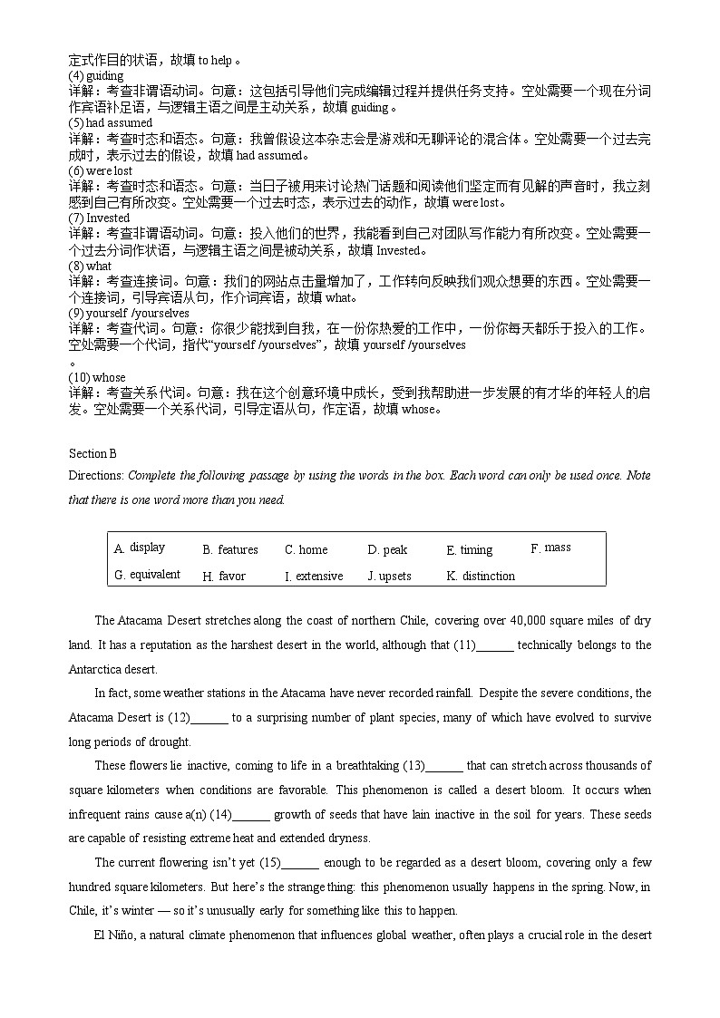 2024A闵行高三一模考试试卷解析版-A4第2页
