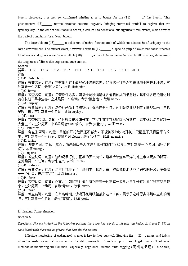 2024A闵行高三一模考试试卷解析版-A4第3页