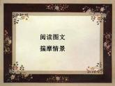 人教版 (新课标)高中语文 必修二第二单元第6课《孔雀东南飞（并序）》精品课件