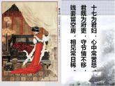 人教版 (新课标)高中语文 必修二第二单元第6课《孔雀东南飞（并序）》精品课件