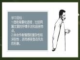 6.《记念刘和珍君》《为了忘却的记念》群文阅读课件  统编版高中语文选择性必修中册