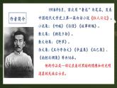 6.《记念刘和珍君》《为了忘却的记念》群文阅读课件  统编版高中语文选择性必修中册