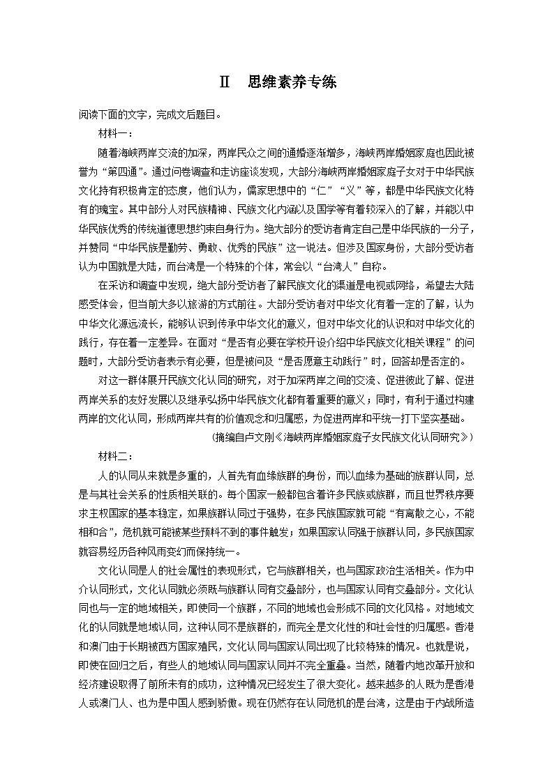 《中国人民站起来了》检测试卷（解析版）统编版高中语文选择性必修上册第3页