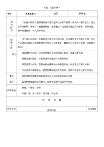 人教统编版选择性必修 下册2 *孔雀东南飞并序教案设计