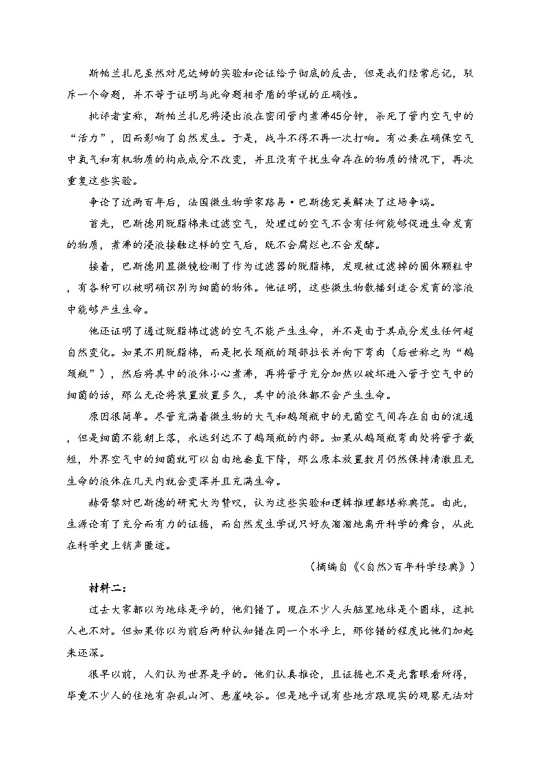 涟水县第一中学2024-2025学年高二上学期第二次月考语文试卷(含答案)第2页
