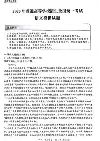 河北省邯郸市部分校2024-2025学年高三上学期12月月考语文试卷（PDF版附解析）