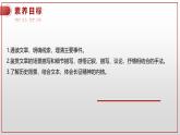 高中语文 人教统编版选择性必修上册  第一单元《长征胜利万岁》课件（精）