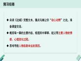 人教统编版高中语文 选择性必修下册《【阅读专题2】美丽与忧伤：《边城》的诗意欣赏》教学课件
