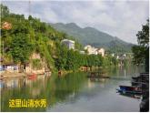 人教统编版高中语文 选择性必修下册 第二单元《边城（节选）》精品课件