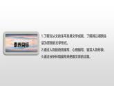 人教统编版高中语文 选择性必修下册 第二单元《边城（节选）》课件（精）