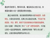 人教统编版高中语文 选择性必修下册 第二单元《边城（节选）》名师教学课件