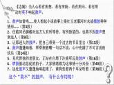 人教统编版高中语文 选择性必修下册 第二单元《边城》课件