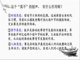 人教统编版高中语文 选择性必修下册 第二单元《边城》课件