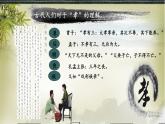 人教统编版高中语文 选择性必修下册 第三单元《陈情表》精品课件