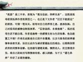 人教统编版高中语文 选择性必修下册 第三单元《陈情表》课文简析 PPT