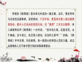 人教统编版高中语文 选择性必修下册 第三单元《单元写作：真情表达以情动人》名师课件