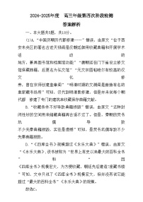 北京市东城区2024-2025学年高三上学期第四次阶段检测语文试卷（Word版附解析）