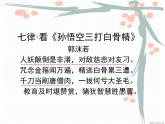 人教版 (新课标)高中语文 必修四《文学作品的个性化解读》精品课件