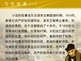 人教版 (新课标)高中语文 必修四《名著导读〈高老头〉》名师课件