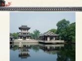 人教版 (新课标)高中语文 必修四第二单元第四课《望海潮》优质课件