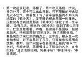 人教版 (新课标)高中语文 必修四第二单元第四课《望海潮》精品课件
