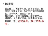 人教版 (新课标)高中语文 必修四第二单元第四课《望海潮》精品课件