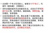 人教版 (新课标)高中语文 必修四第二单元第四课《望海潮》精品课件