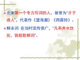 人教版 (新课标)高中语文 必修四第二单元第四课《望海潮》公开课一等奖课件