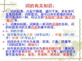 人教版 (新课标)高中语文 必修四第二单元第四课《望海潮》精品课件