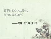 人教版（新课标）高中语文必修四《走进文学大师》参考课件