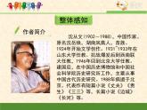 人教版（新课标）高中语文必修五第一单元第三课《边城》优质课件