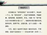 人教版（新课标）高中语文必修五第二单元第四课《归去来兮辞（并序）》优质课件