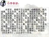 人教版（新课标）高中语文必修五第二单元第四课《归去来兮辞（并序）》精品课件（2课时）