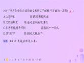 2024_2025学年新教材高中语文第二单元5论语十二章分层作业课件部编版选择性必修上册