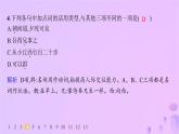 2024_2025学年新教材高中语文第二单元5论语十二章分层作业课件部编版选择性必修上册
