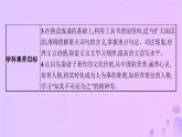 2024_2025学年新教材高中语文第二单元5论语十二章大学之道人皆有不忍人之心课件部编版选择性必修上册
