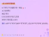 2024_2025学年新教材高中语文第二单元6老子四章五石之瓠分层作业课件部编版选择性必修上册