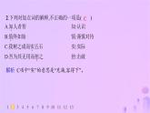 2024_2025学年新教材高中语文第二单元6老子四章五石之瓠分层作业课件部编版选择性必修上册