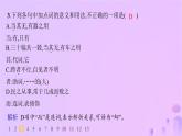 2024_2025学年新教材高中语文第二单元6老子四章五石之瓠分层作业课件部编版选择性必修上册