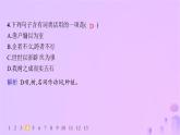 2024_2025学年新教材高中语文第二单元6老子四章五石之瓠分层作业课件部编版选择性必修上册