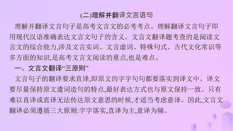 2024_2025学年新教材高中语文第二单元单元整合教考融通课件部编版选择性必修上册第5页