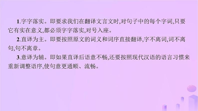 2024_2025学年新教材高中语文第二单元单元整合教考融通课件部编版选择性必修上册第6页