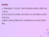 2024_2025学年新教材高中语文第三单元10老人与海(节选)课件部编版选择性必修上册