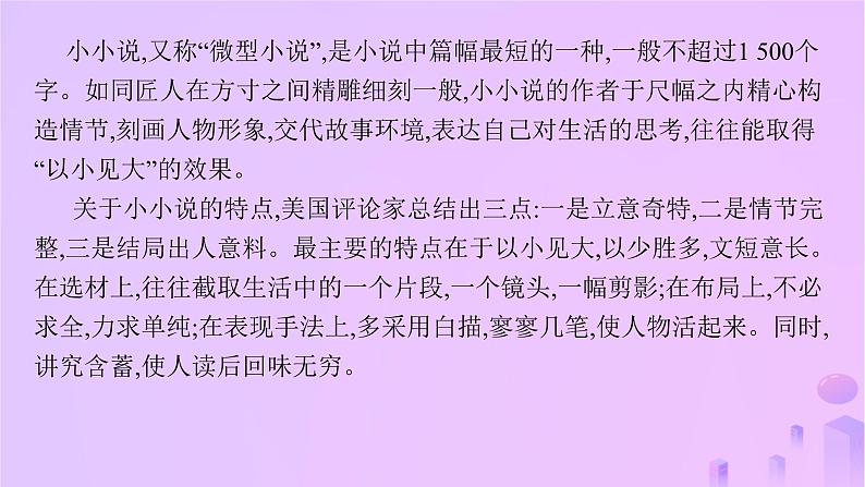 2024_2025学年新教材高中语文第三单元单元写作指导训练课件部编版选择性必修上册第3页