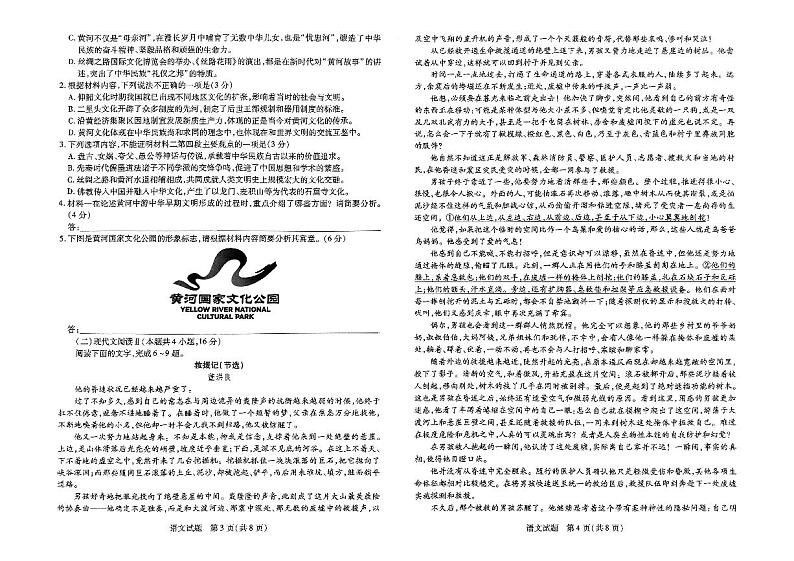 河南省天一小高考2025届高三上学期高考第二次模拟考试-语文试题+答案第2页