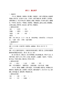 宁陕蒙青川2024届高考语文一轮复习教案必修5一单篇梳理基础积累课文2滕王阁序