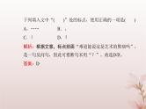 2024届高考语文学业水平测试复习专题三正确辨析并使用标点符号课件