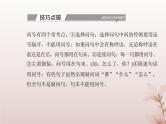 2024届高考语文学业水平测试复习专题三正确辨析并使用标点符号课件