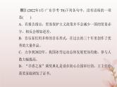 2024届高考语文学业水平测试复习专题五辨析蹭课件