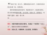 2024届高考语文学业水平测试复习专题七选用和变换句式课件